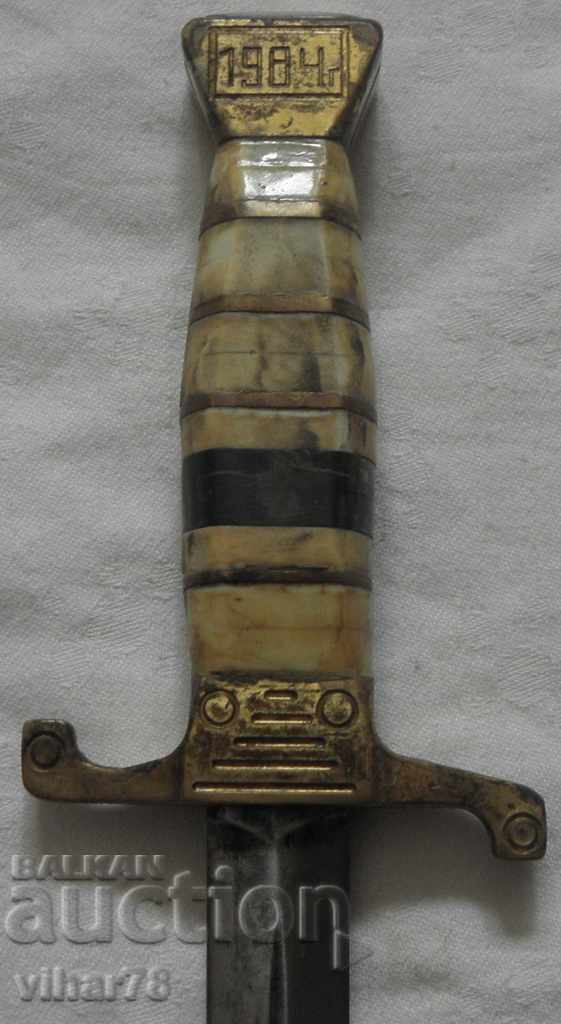 Аукцион НАГРАДЕН КОРТИК