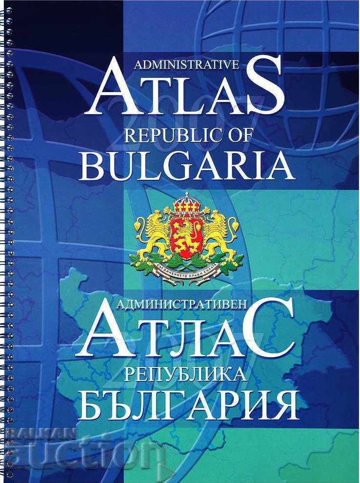 Административен атлас на Република България 2007 г.