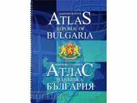 Administrative Atlas of the Republic of Bulgaria 2007