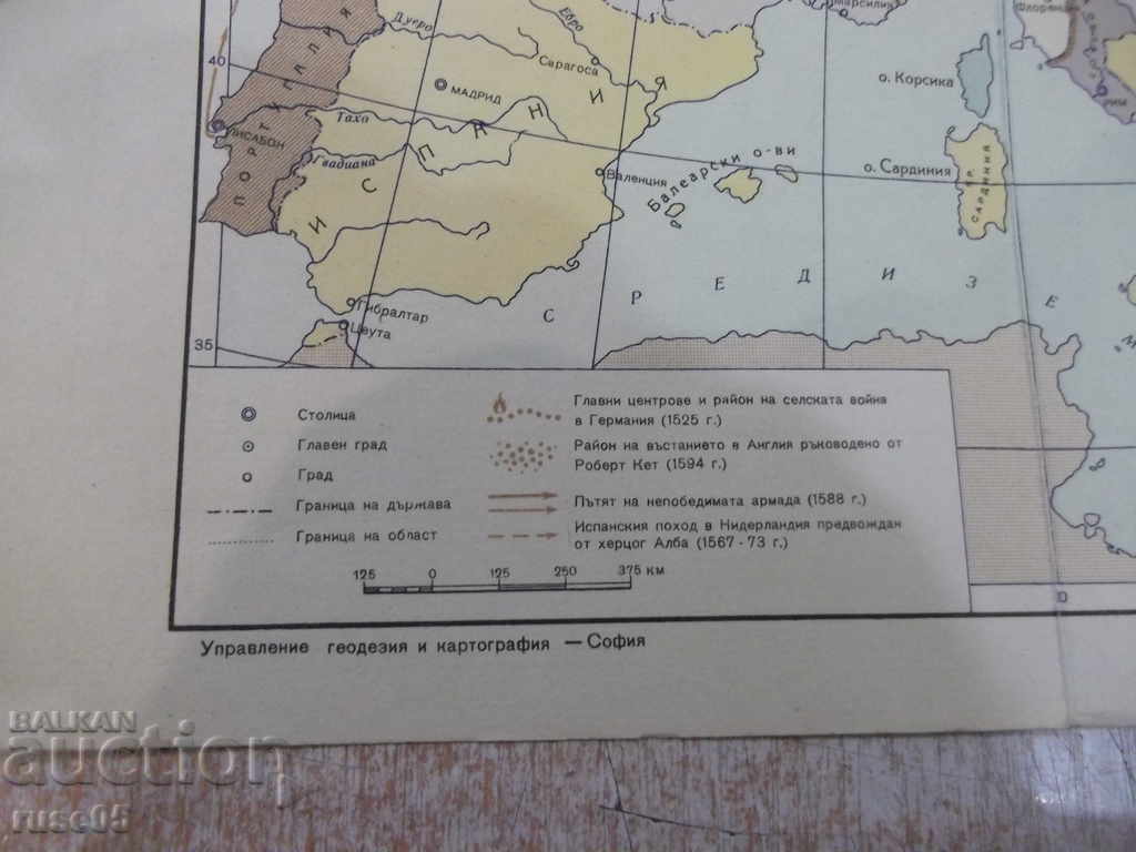 Maps "Europe in the XVI century." and "Europe in the Seventeenth Century." with price 5.00 BGN | € 2.56