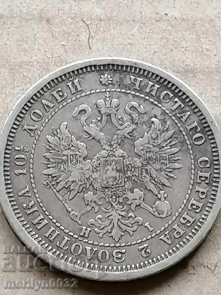 Silver Poltina 1877 Silver Coin Tsarist Russia RTOV with price 189.00 BGN | € 96.63 Silver Poltina 1877 Silver Coin Tsarist Russia RTOV with price 189.00 BGN | € 96.63