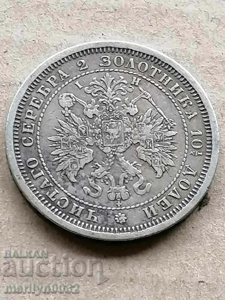 Auction Silver Poltina 1877 Silver Coin Tsarist Russia RTOV Auction Silver Poltina 1877 Silver Coin Tsarist Russia RTOV