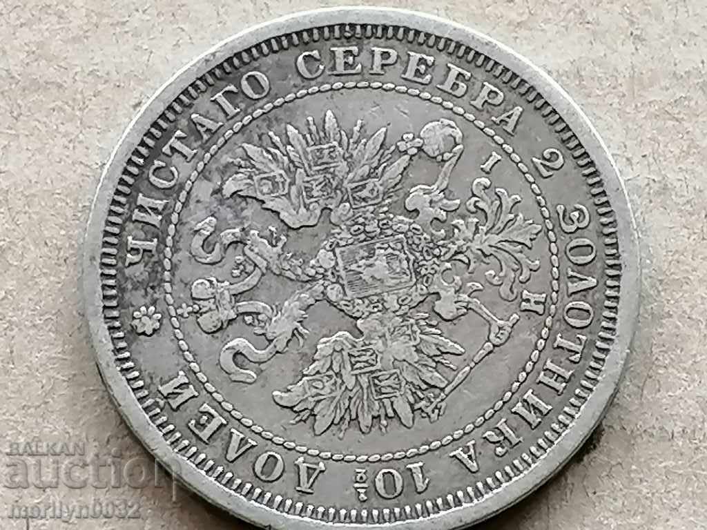 Silver Poltina 1877 Silver Coin Tsarist Russia RTOV - 5 Silver Poltina 1877 Silver Coin Tsarist Russia RTOV - 5