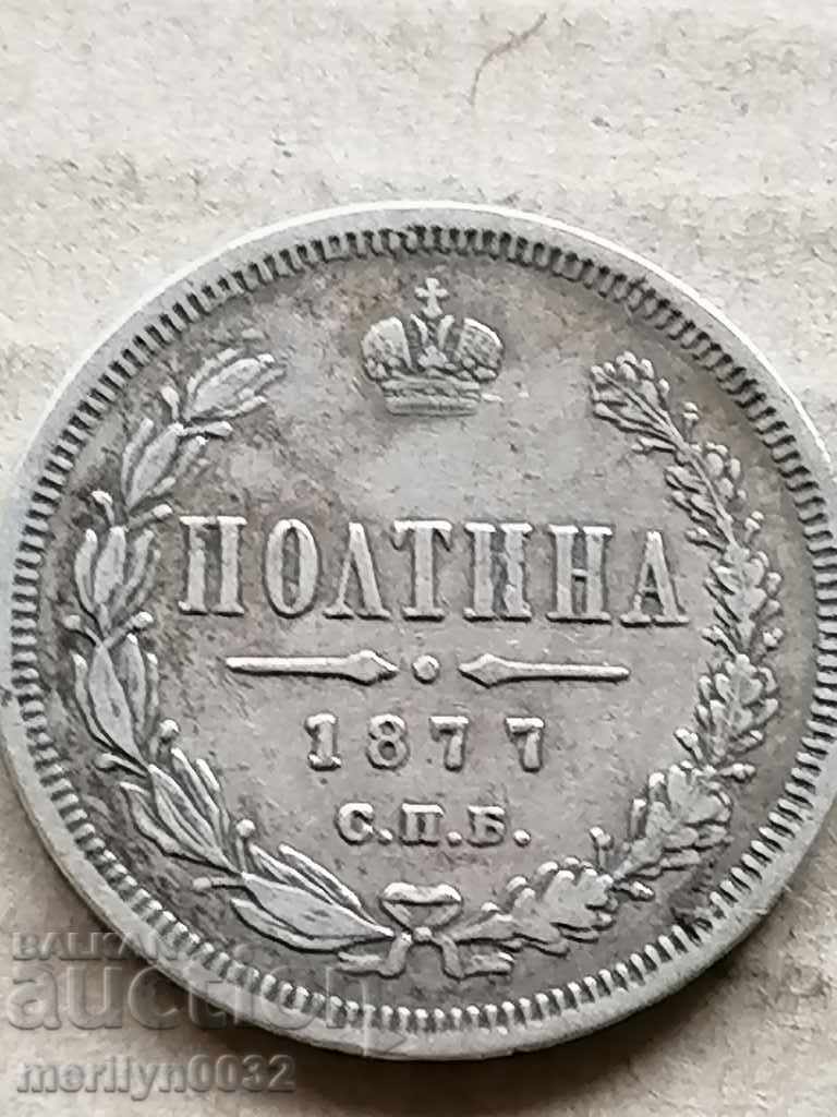 Silver Poltina 1877 Silver Coin Tsarist Russia RTOV Silver Poltina 1877 Silver Coin Tsarist Russia RTOV