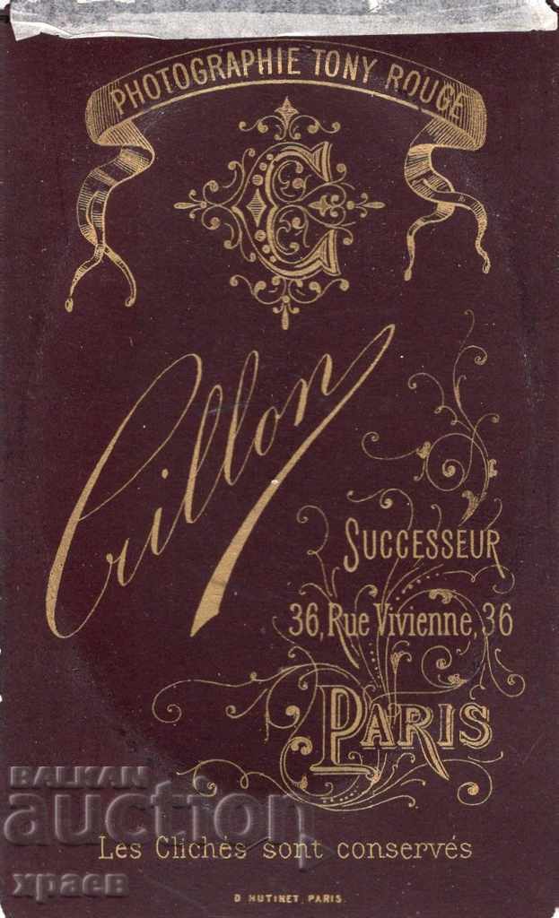 OLD PHOTO - CARDBOARD - PARIS – M2770 with price 29.99 BGN | € 15.33 OLD PHOTO - CARDBOARD - PARIS – M2770 with price 29.99 BGN | € 15.33