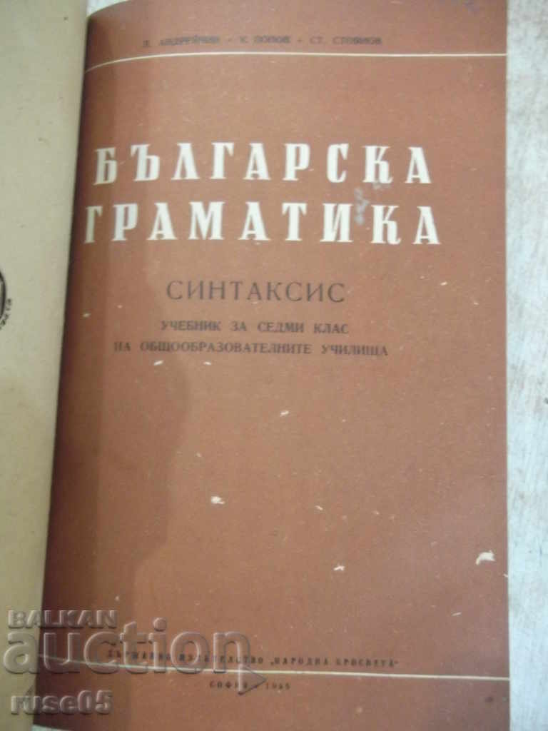 Book "Bulgarian Grammar - L. Andreychin" - 378 pages. - 5 Book "Bulgarian Grammar - L. Andreychin" - 378 pages. - 5