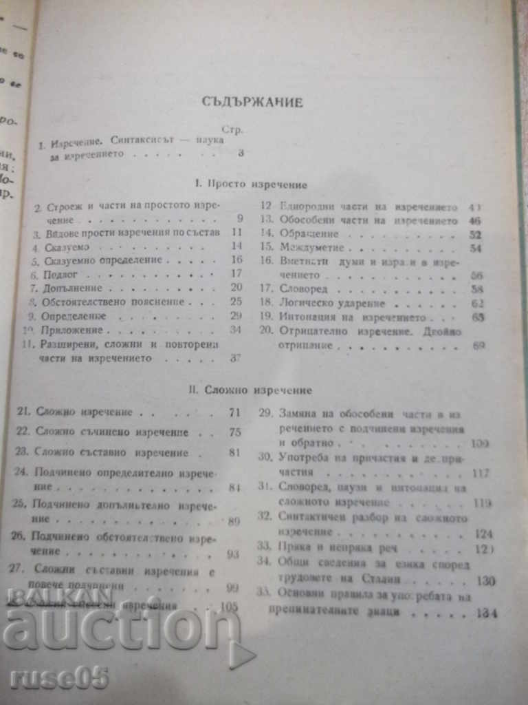 Book "Bulgarian Grammar - L. Andreychin" - 378 pages. - 6 Book "Bulgarian Grammar - L. Andreychin" - 378 pages. - 6