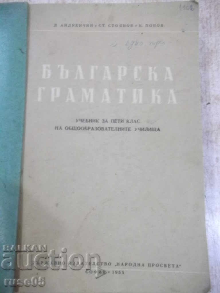 Cartea „Gramatica bulgară - L. Andreychin” - 378 de pagini.