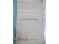 Book "Bulgarian Grammar - L. Andreychin" - 378 pages.