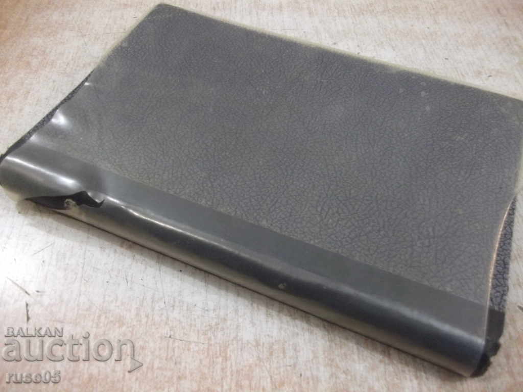 Книга "Нѣмска граматика-частъ 1 и 2-С.Ив.Барутчиски"-464стр. - 7 Книга "Нѣмска граматика-частъ 1 и 2-С.Ив.Барутчиски"-464стр. - 7