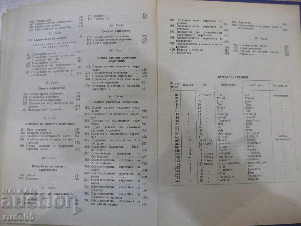 Book "German grammar - Jana Galabova" - 406 pages. - 5 Book "German grammar - Jana Galabova" - 406 pages. - 5