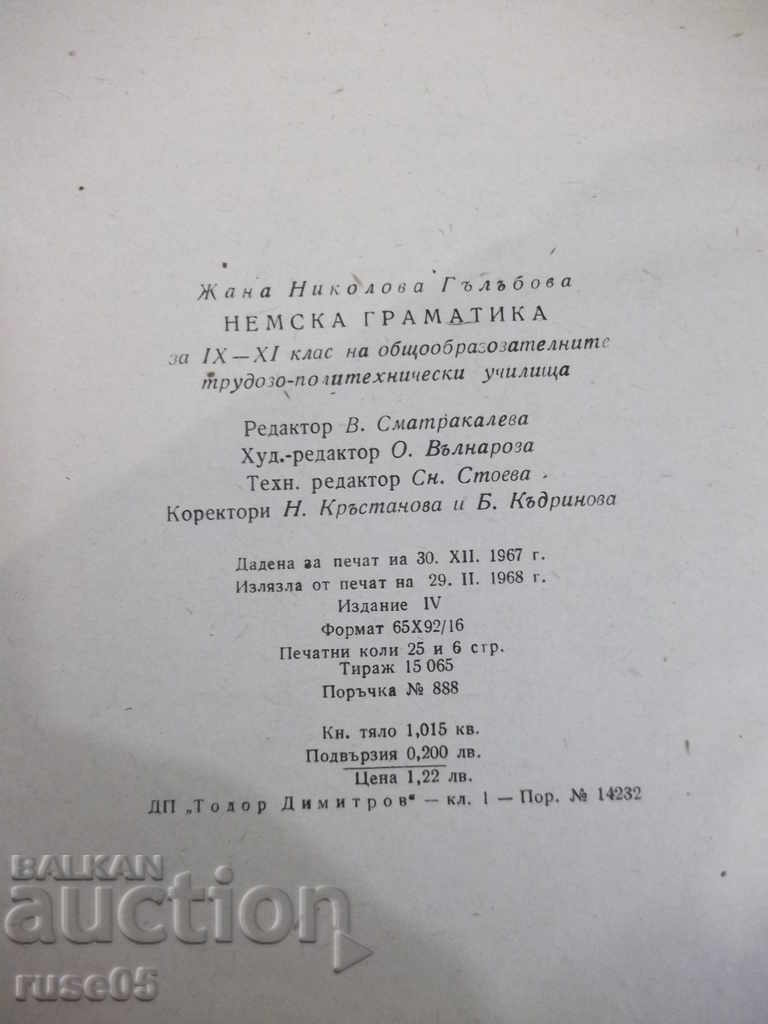 Book "German grammar - Jana Galabova" - 406 pages. - 6 Book "German grammar - Jana Galabova" - 406 pages. - 6
