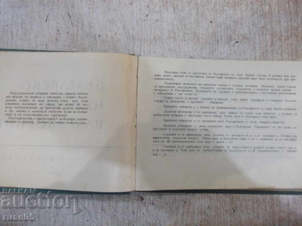 Auction Book "Bulgarian-German phrasebook-V. Markovski" - 190 pages. Auction Book "Bulgarian-German phrasebook-V. Markovski" - 190 pages.