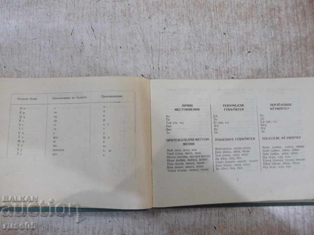 Delivery of Book "Bulgarian-German phrasebook-V. Markovski" - 190 pages. Delivery of Book "Bulgarian-German phrasebook-V. Markovski" - 190 pages.