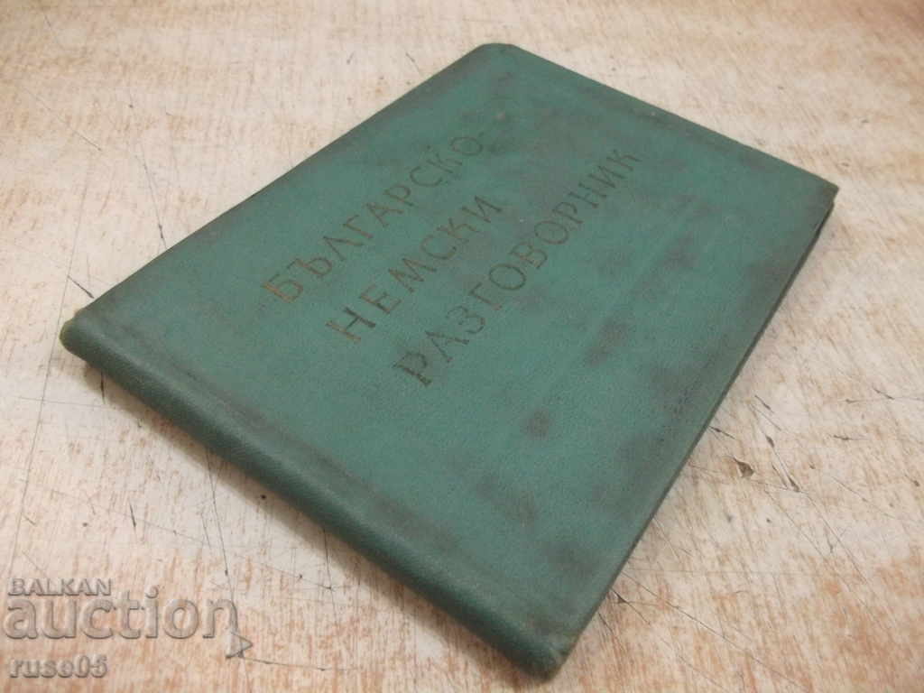 Book "Bulgarian-German phrasebook-V. Markovski" - 190 pages. - 7 Book "Bulgarian-German phrasebook-V. Markovski" - 190 pages. - 7