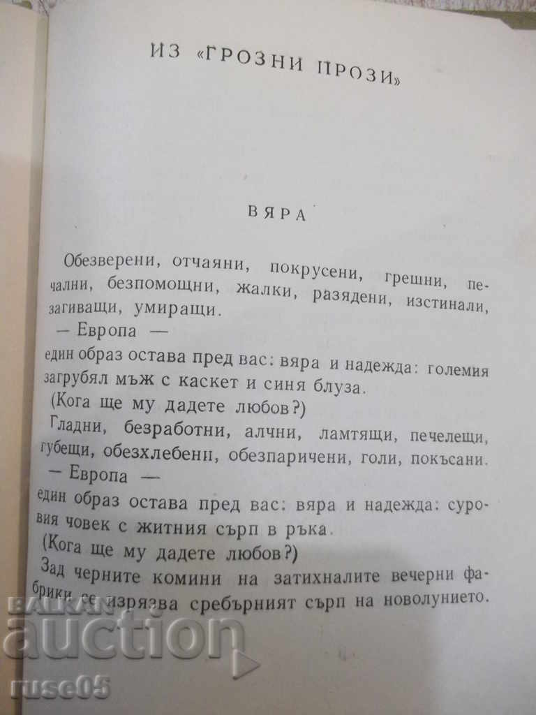 Delivery of Book "Selected works - Geo Milev" - 104 p. Delivery of Book "Selected works - Geo Milev" - 104 p.