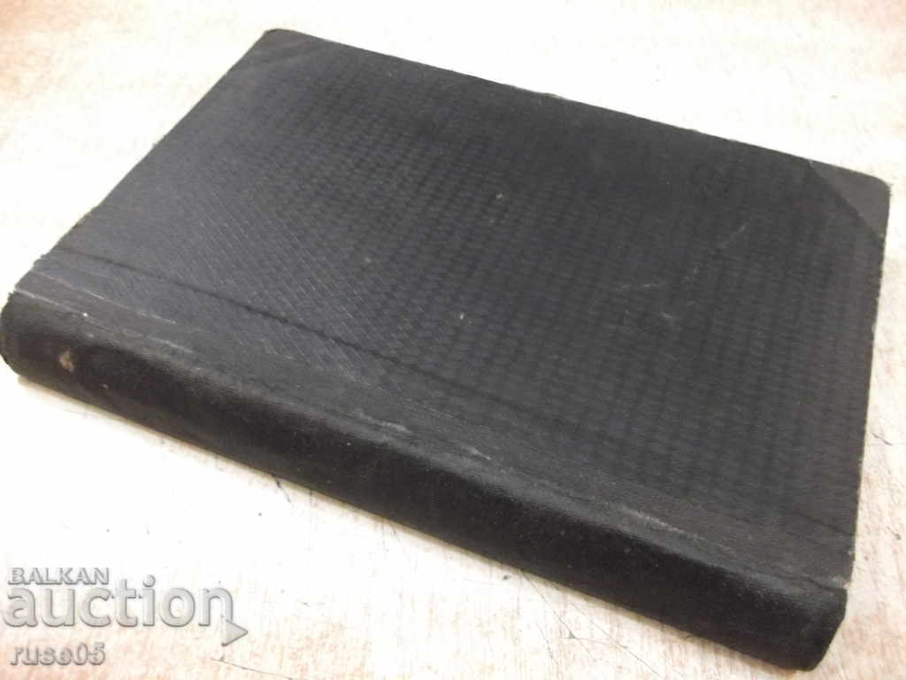 Book "On the eve of chaos - Cheshmedzhiev" - 312 pages. - 7 Book "On the eve of chaos - Cheshmedzhiev" - 312 pages. - 7