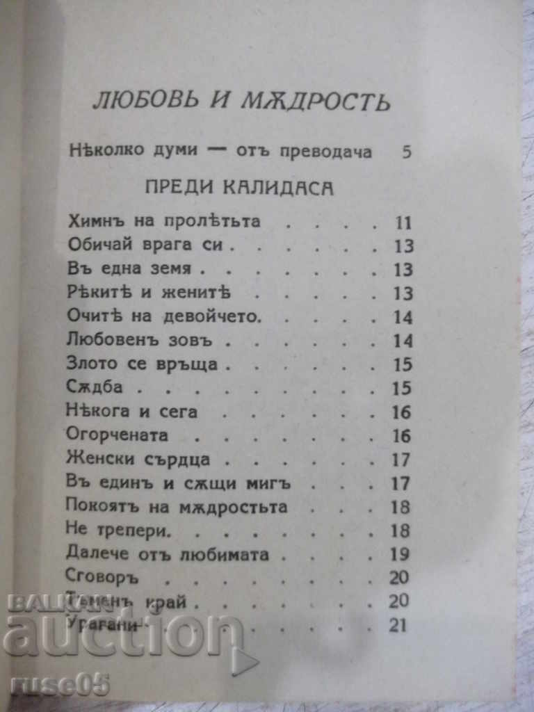 Delivery of Book "A series of three books of foreign poetry" -200p. Delivery of Book "A series of three books of foreign poetry" -200p.