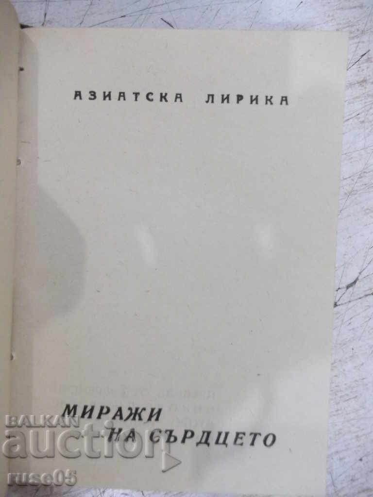 Book "A series of three books of foreign poetry" -200p. - 5 Book "A series of three books of foreign poetry" -200p. - 5