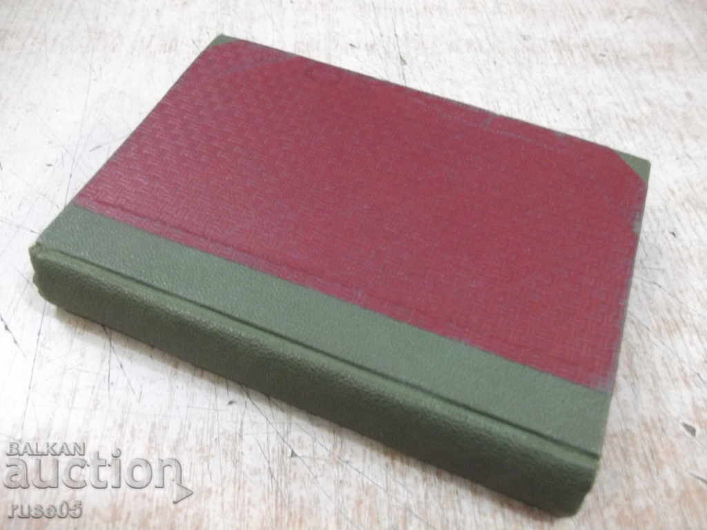 Book "A series of three books of foreign poetry" -200p. - 7 Book "A series of three books of foreign poetry" -200p. - 7