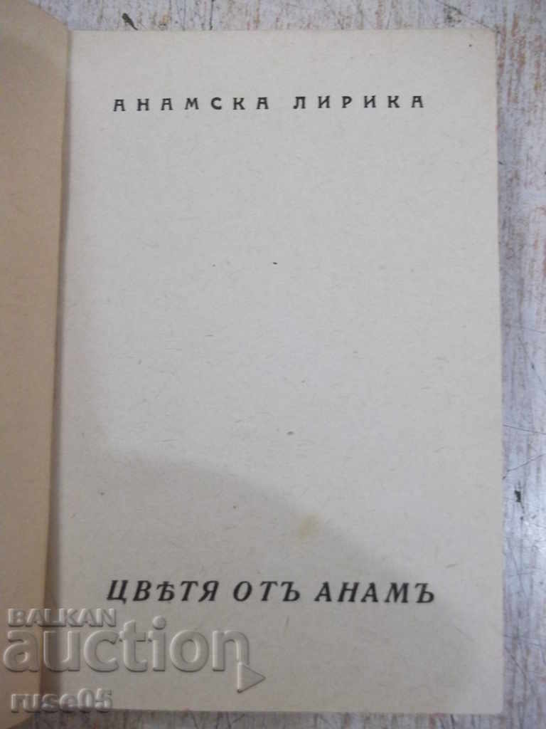 Book "A series of three books of foreign poetry" -200p.