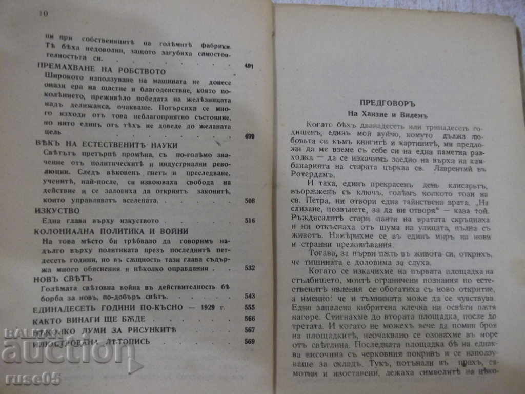 Book "History of Mankind - Hendrik Van Luun" -574p. - 5 Book "History of Mankind - Hendrik Van Luun" -574p. - 5