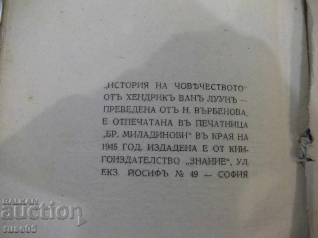 Book "History of Mankind - Hendrik Van Luun" -574p. - 6 Book "History of Mankind - Hendrik Van Luun" -574p. - 6