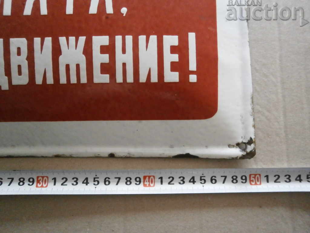 Auction  soc enamel plate retro vintage