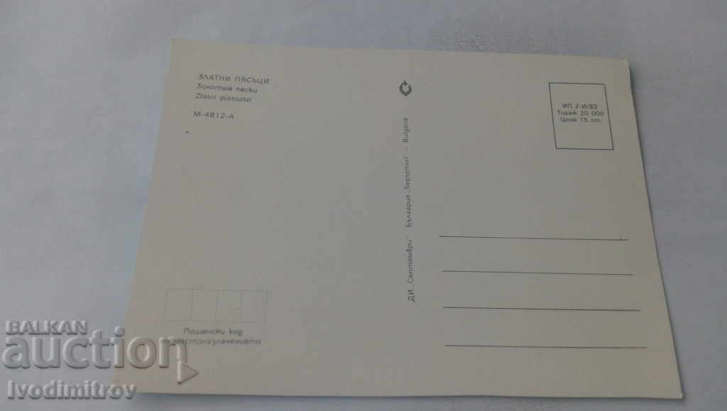 Postcard Golden Sands Collage 1983 with price 0.65 BGN | € 0.33 Postcard Golden Sands Collage 1983 with price 0.65 BGN | € 0.33