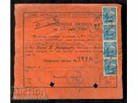 BULGARIA POSTAL RECORD for 500 BGN SVISHTOV PLEVEN 1918 GERBOVA