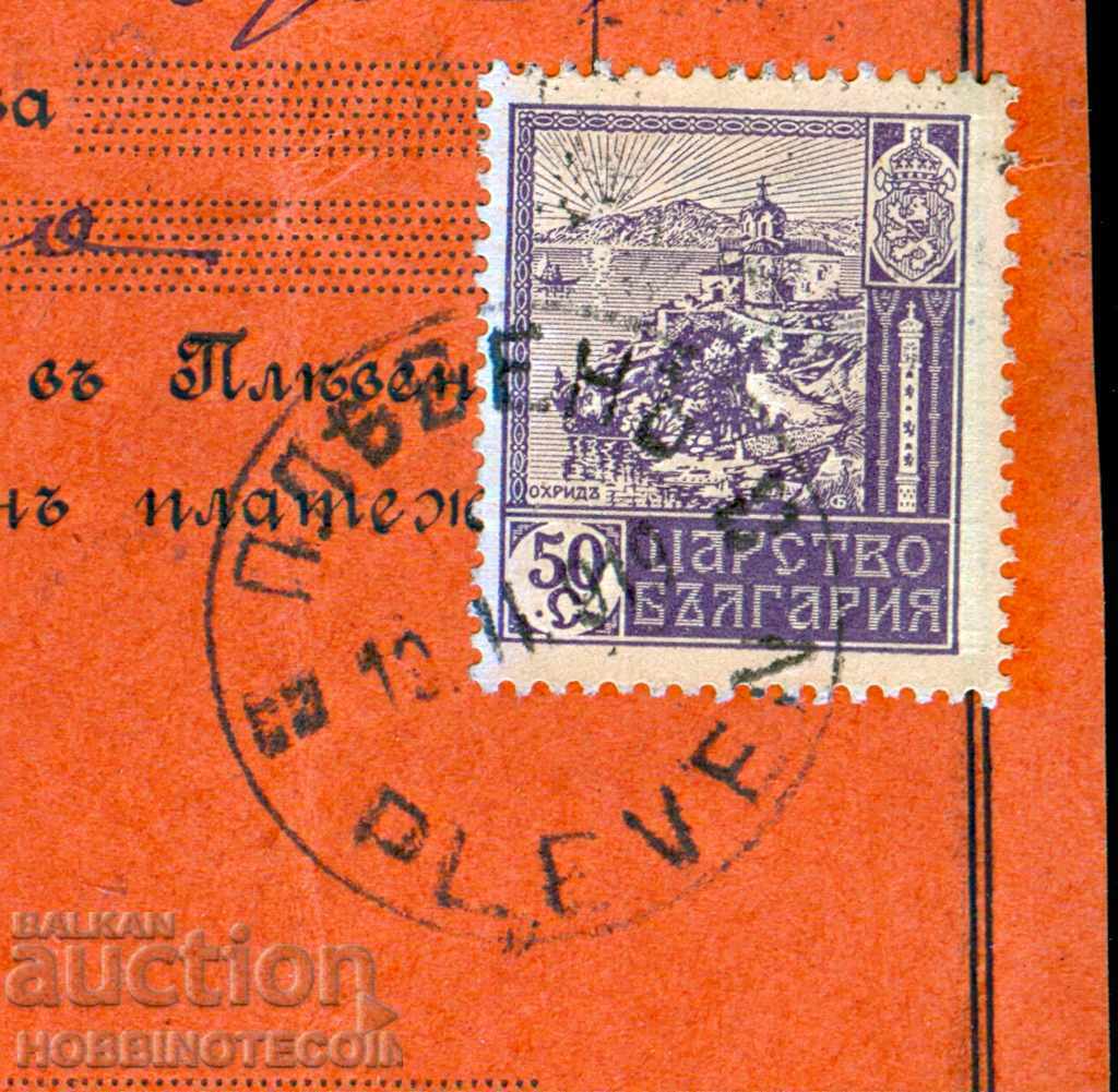 Auction BULGARIA POSTAL RECORD for BGN 90 SHUMEN PLEVEN 1919 GERBOVA Auction BULGARIA POSTAL RECORD for BGN 90 SHUMEN PLEVEN 1919 GERBOVA