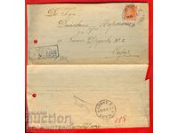 БЪЛГАРИЯ ПЪТУВАЛ ПЛИК СОФИЯ ИЗВЪНРЕДНА ПОЩЕНСКА СТАНЦИЯ 1943