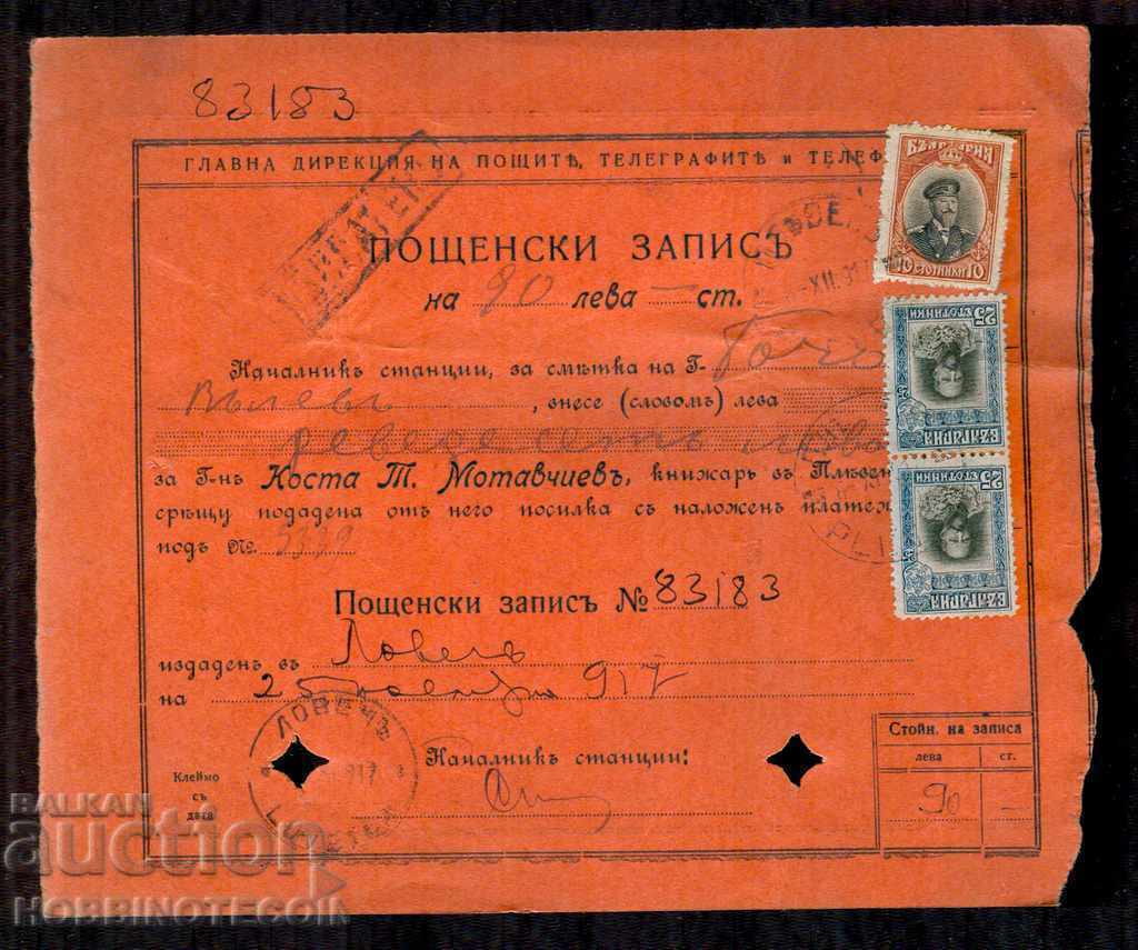 BULGARIA POSTAL ORDER for 90 lv LOVECH PLEVEN 1917 COAT OF ARMS