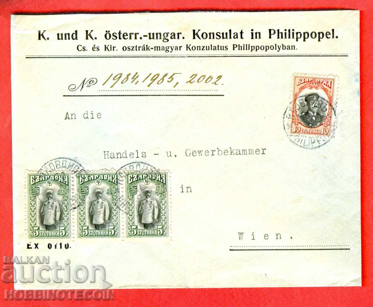 BULGARIA TRAVEL ENVELOPE PLOVDIV VIENNA AUSTRO-HUNGARIAN CONSULATE