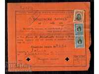 BIROUL POSTAL BULGARIA pentru BGN 90 LOVECH PLEVEN 1917 GERBOVA