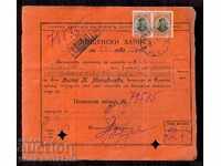 BULGARIA POSTAL ORDER for 22 lv BREZNIK PLEVEN 1917 COAT OF ARMS