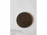 Συλλεκτικό ελληνικό βασιλικό χάλκινο νόμισμα 10 άδειο 1882