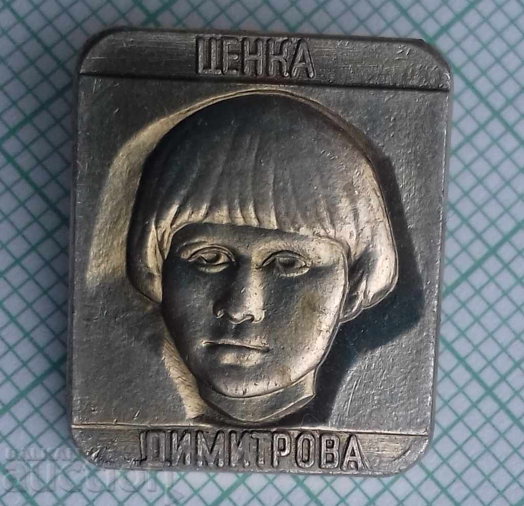 9005 Insignă - Tsenka Dimitrova - erou copil - Yastrebino