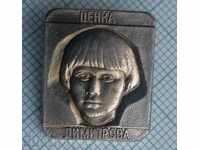 9005 Insignă - Tsenka Dimitrova - erou copil - Yastrebino