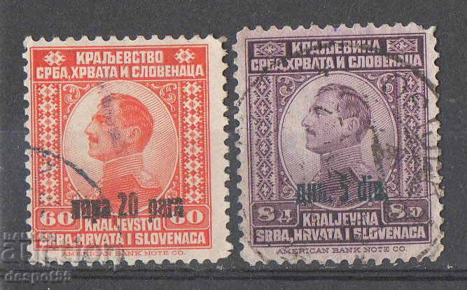 1924. Γιουγκοσλαβία. Overprints.