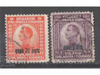 1924. Югославия. Надпечатки.