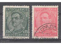 1932. Γιουγκοσλαβία. Tsar Alexander - Νέες αξίες.