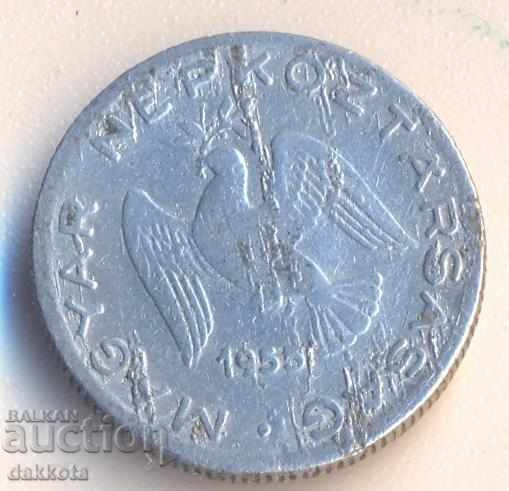 Ουγγαρία 10 πληρωτικά 1955 με τιμή 0.90 BGN | € 0.46 Ουγγαρία 10 πληρωτικά 1955 με τιμή 0.90 BGN | € 0.46