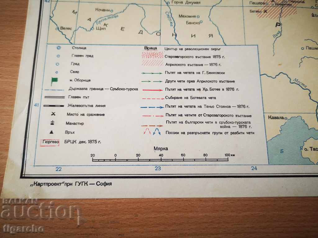 Old Bulgarian map with price 10.00 BGN | € 5.11