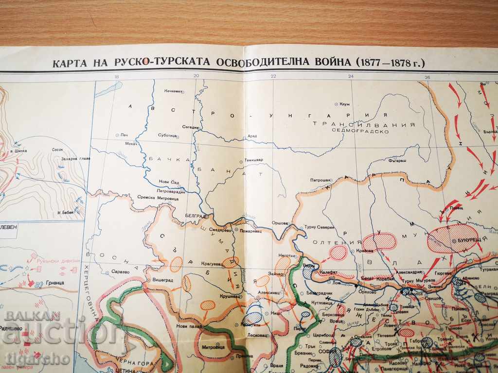 Delivery of Old Bulgarian map Delivery of Old Bulgarian map