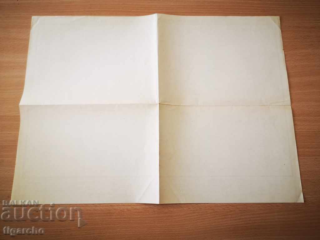 Old Bulgarian map - 5 Old Bulgarian map - 5