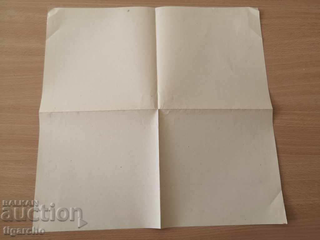 Old Bulgarian map - 5 Old Bulgarian map - 5