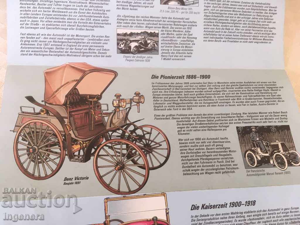 ΦΥΛΛΑΔΙΟ-FLYER 100 ΓΡ. ΑΥΤΟΚΙΝΗΤΟΒΙΟΜΗΧΑΝΙΑ