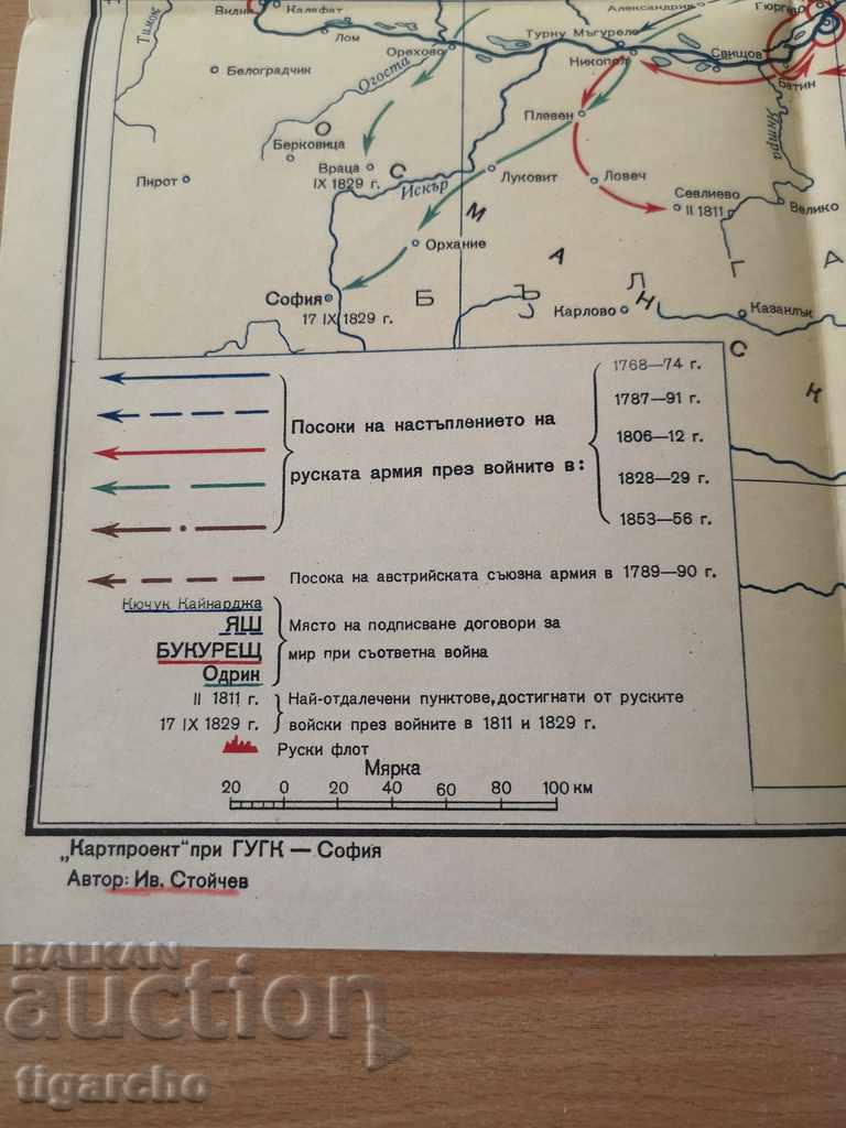 Auction Old Bulgarian map Auction Old Bulgarian map
