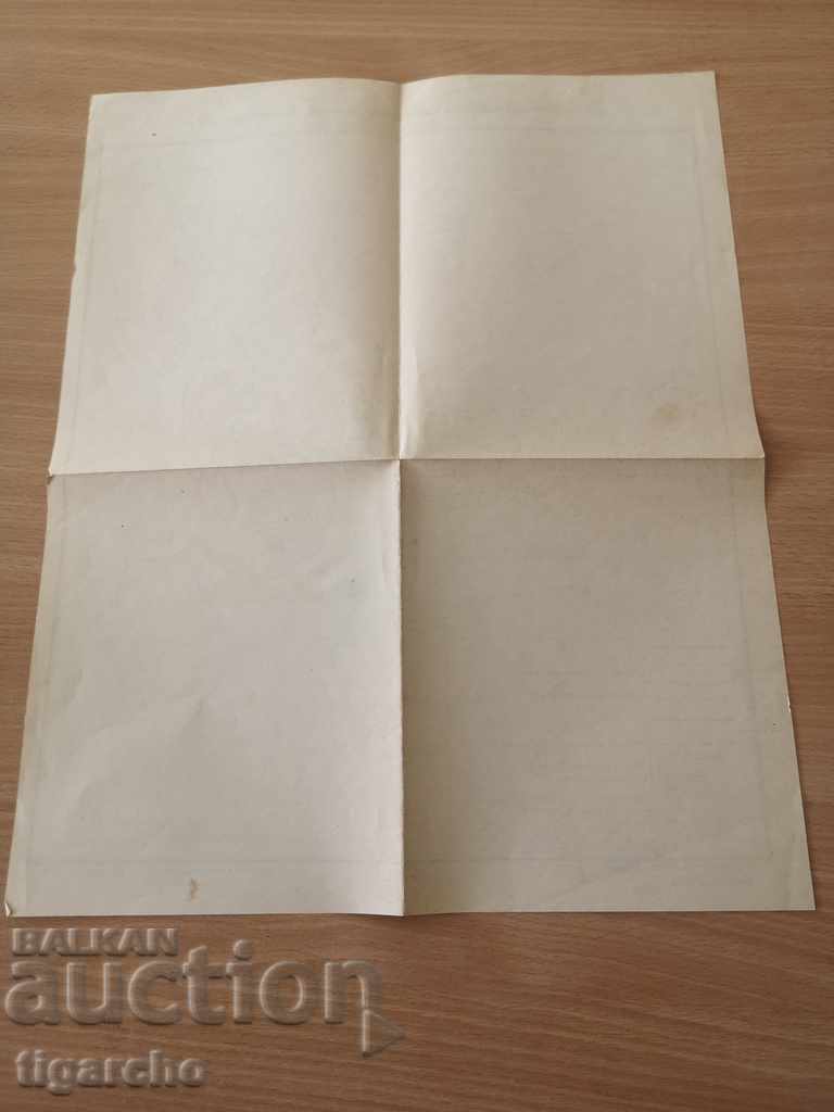 Old Bulgarian map - 5 Old Bulgarian map - 5